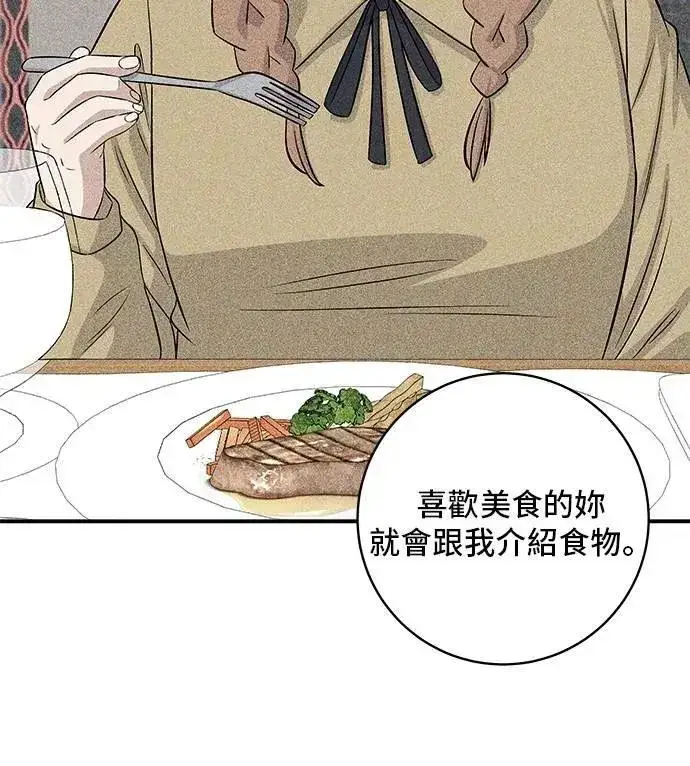 《米虫的一日三餐》第206话 马铃薯面包图39