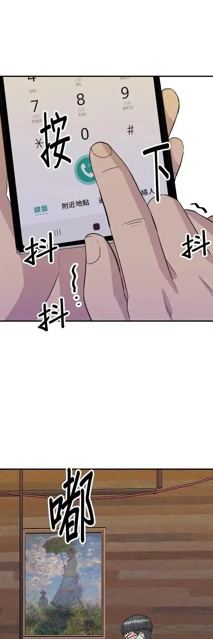 《米虫的一日三餐》第206话 马铃薯面包图4