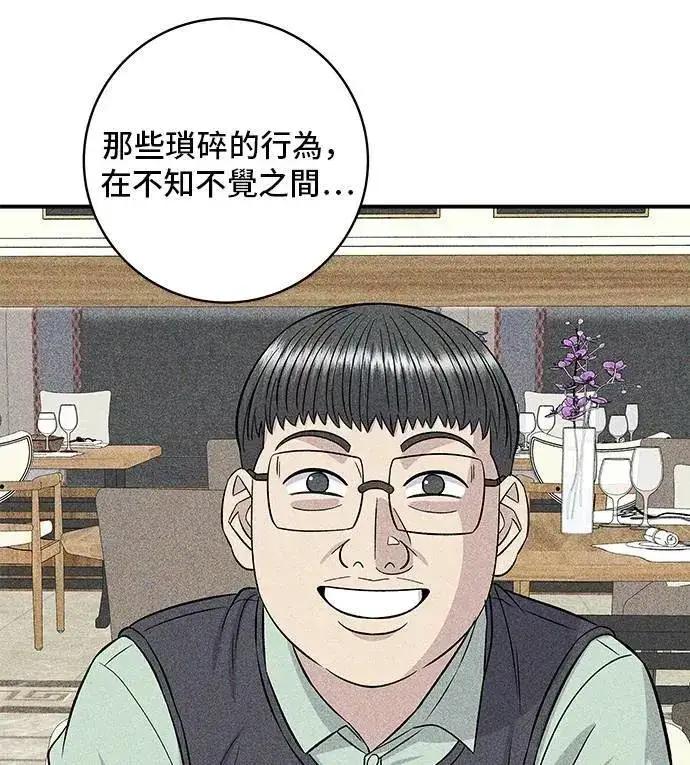 《米虫的一日三餐》第206话 马铃薯面包图40