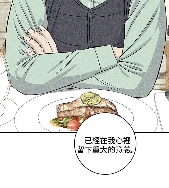 《米虫的一日三餐》第206话 马铃薯面包图41