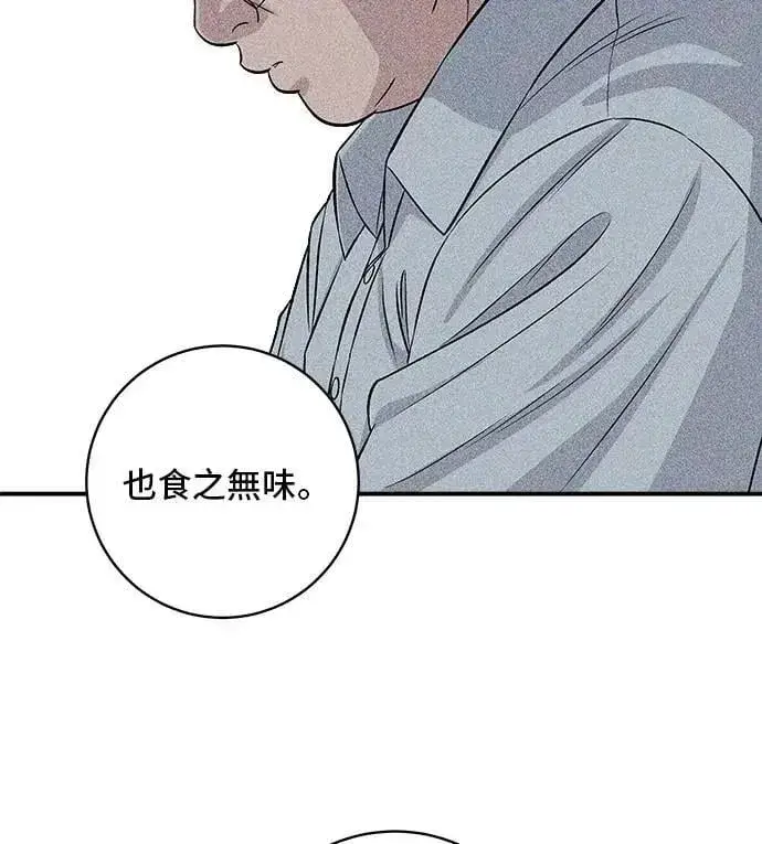 《米虫的一日三餐》第206话 马铃薯面包图43