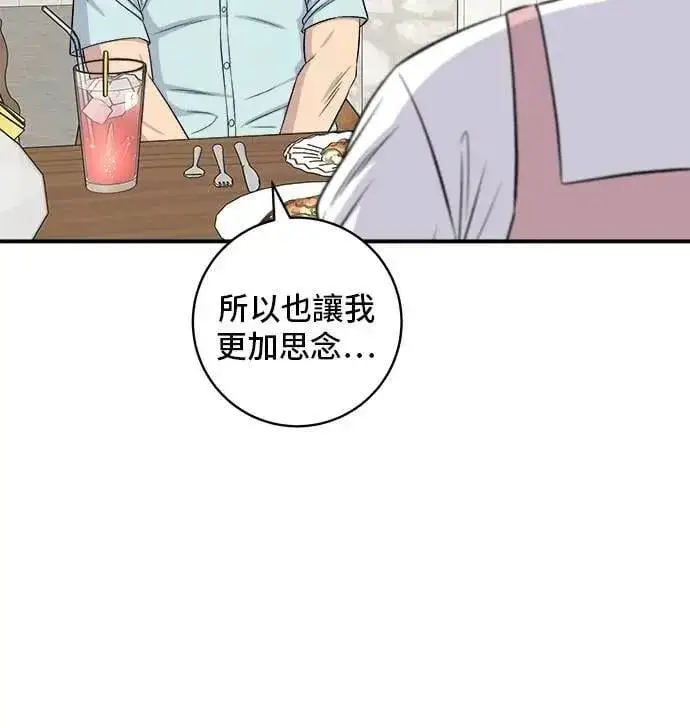 《米虫的一日三餐》第206话 马铃薯面包图47