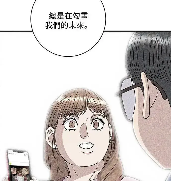 《米虫的一日三餐》第206话 马铃薯面包图49