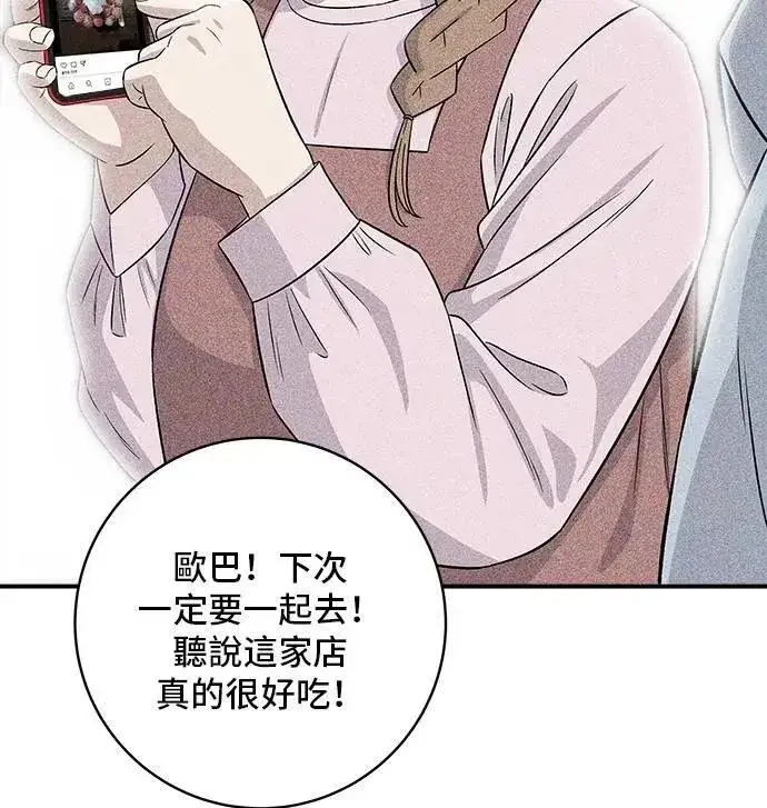 《米虫的一日三餐》第206话 马铃薯面包图50