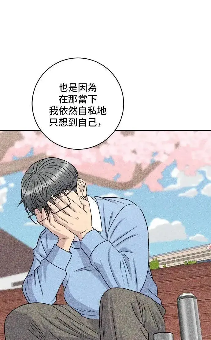 《米虫的一日三餐》第206话 马铃薯面包图54