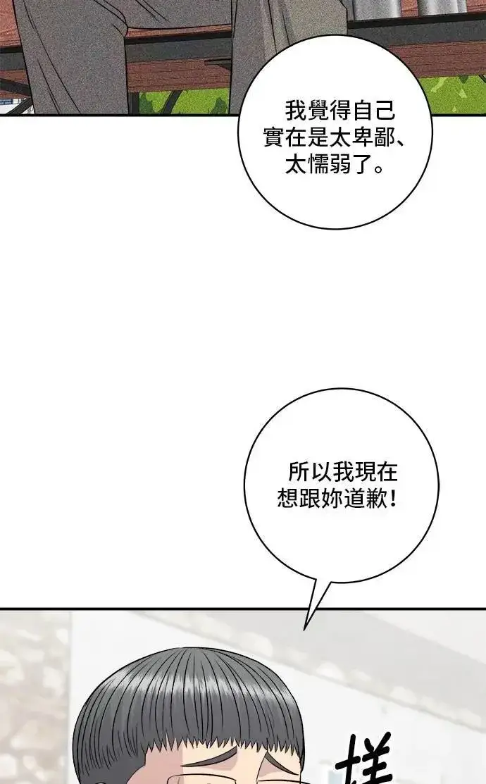 《米虫的一日三餐》第206话 马铃薯面包图55