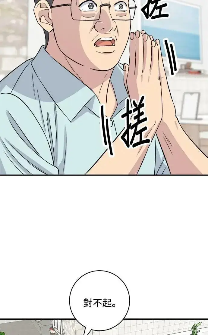 《米虫的一日三餐》第206话 马铃薯面包图56