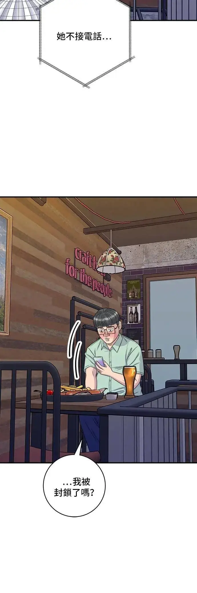 《米虫的一日三餐》第206话 马铃薯面包图6