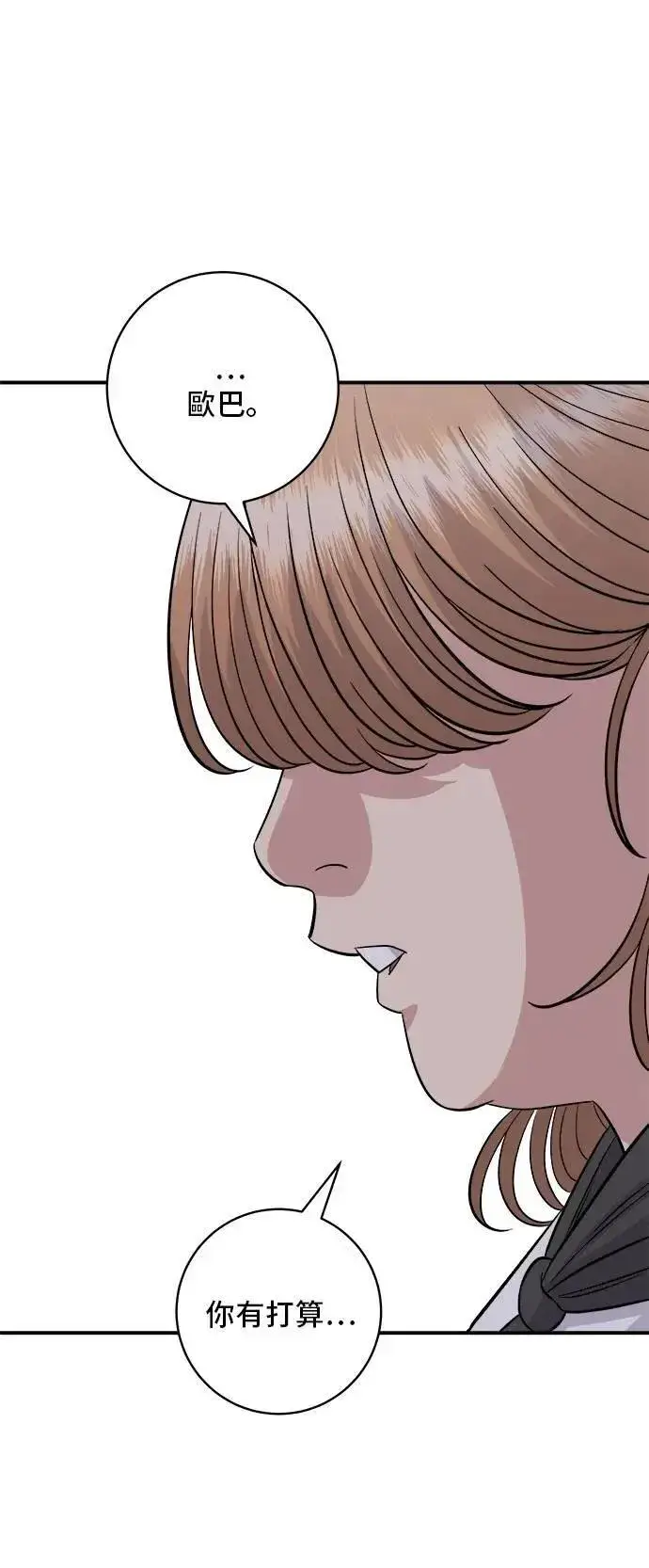 《米虫的一日三餐》第206话 马铃薯面包图60