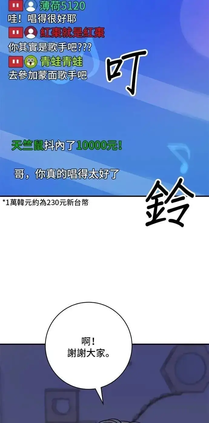 《米虫的一日三餐》第206话 马铃薯面包图68