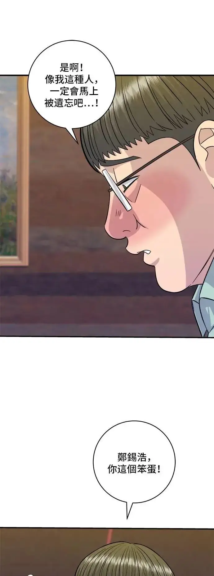 《米虫的一日三餐》第206话 马铃薯面包图7