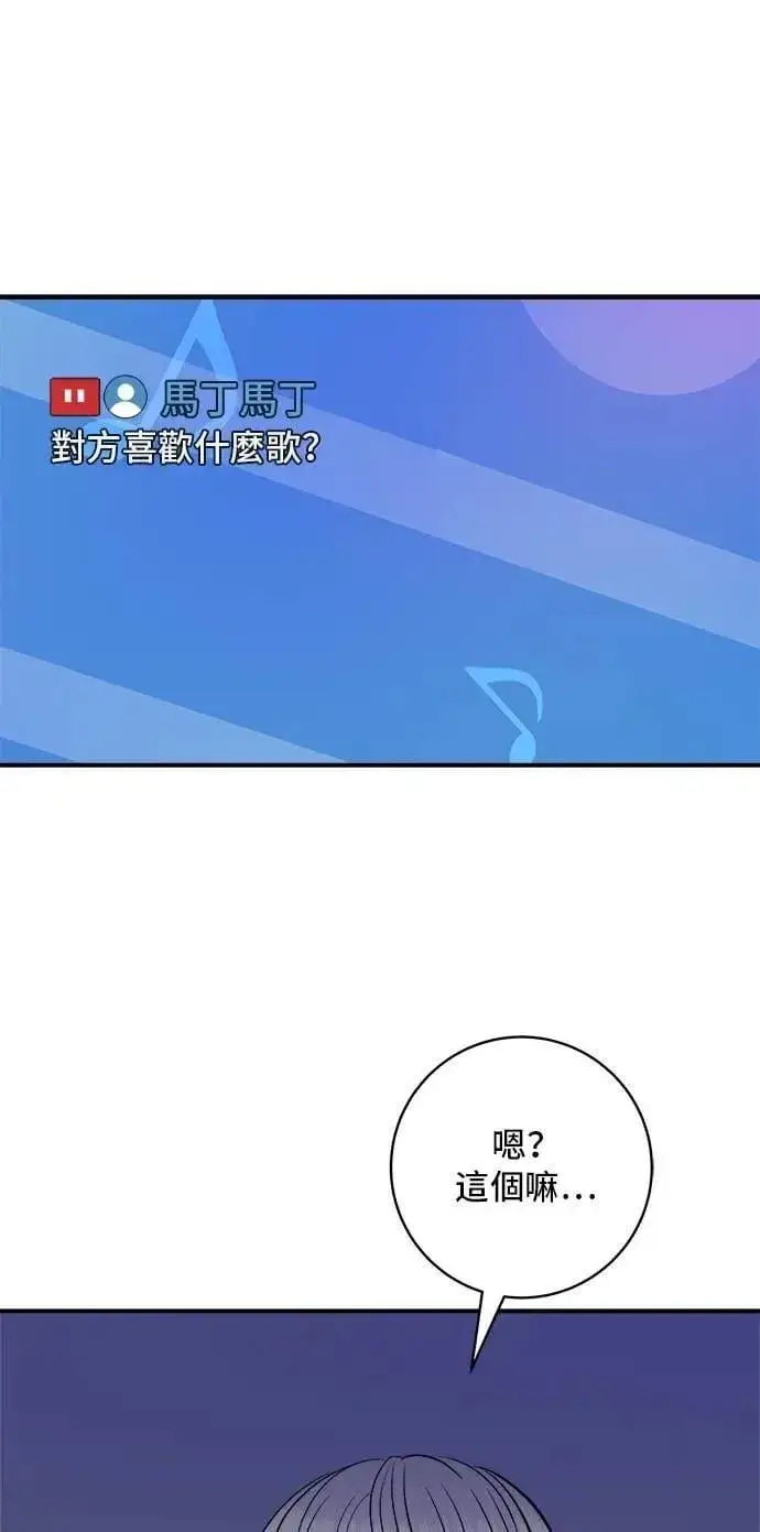 《米虫的一日三餐》第206话 马铃薯面包图71