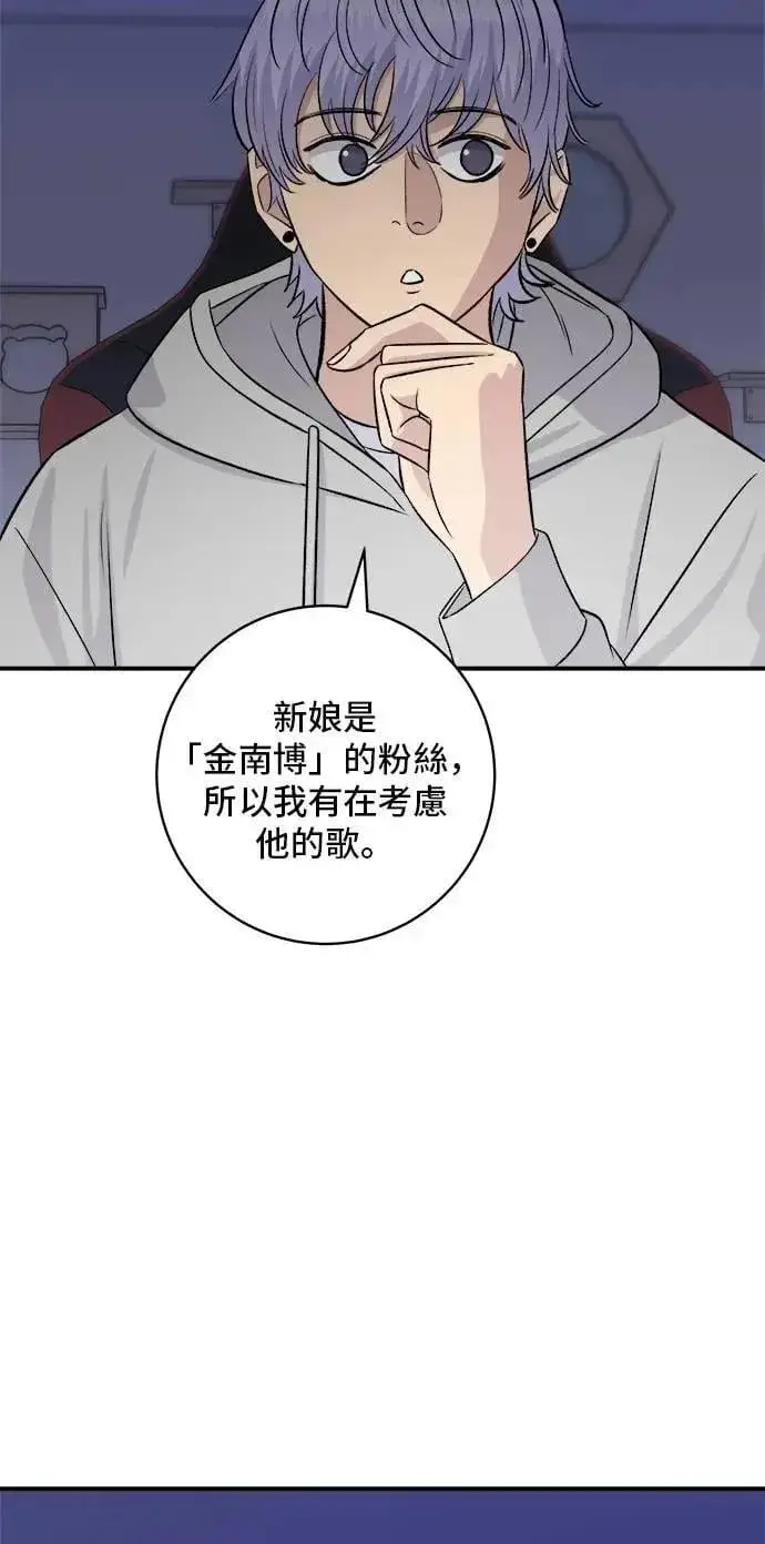 《米虫的一日三餐》第206话 马铃薯面包图72