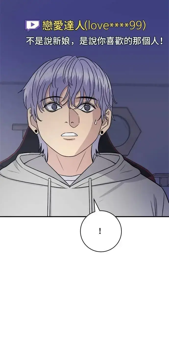 《米虫的一日三餐》第206话 马铃薯面包图73