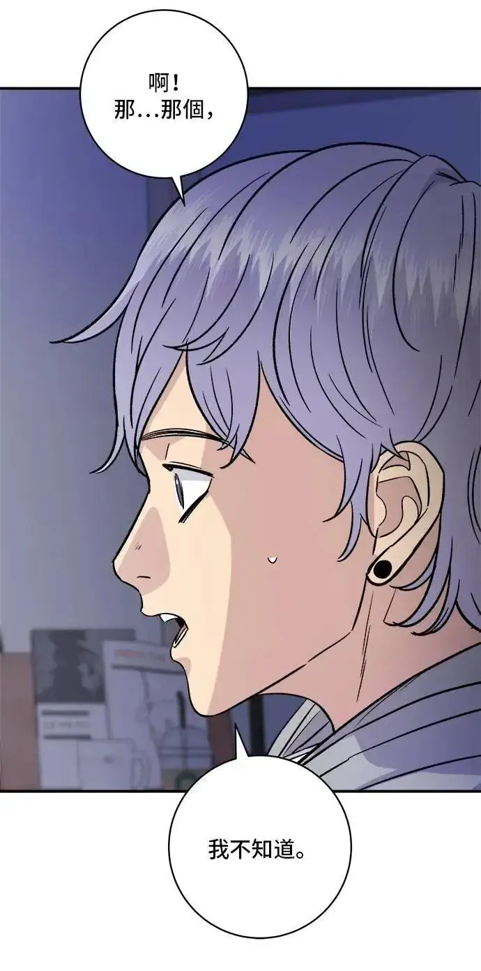 《米虫的一日三餐》第206话 马铃薯面包图74