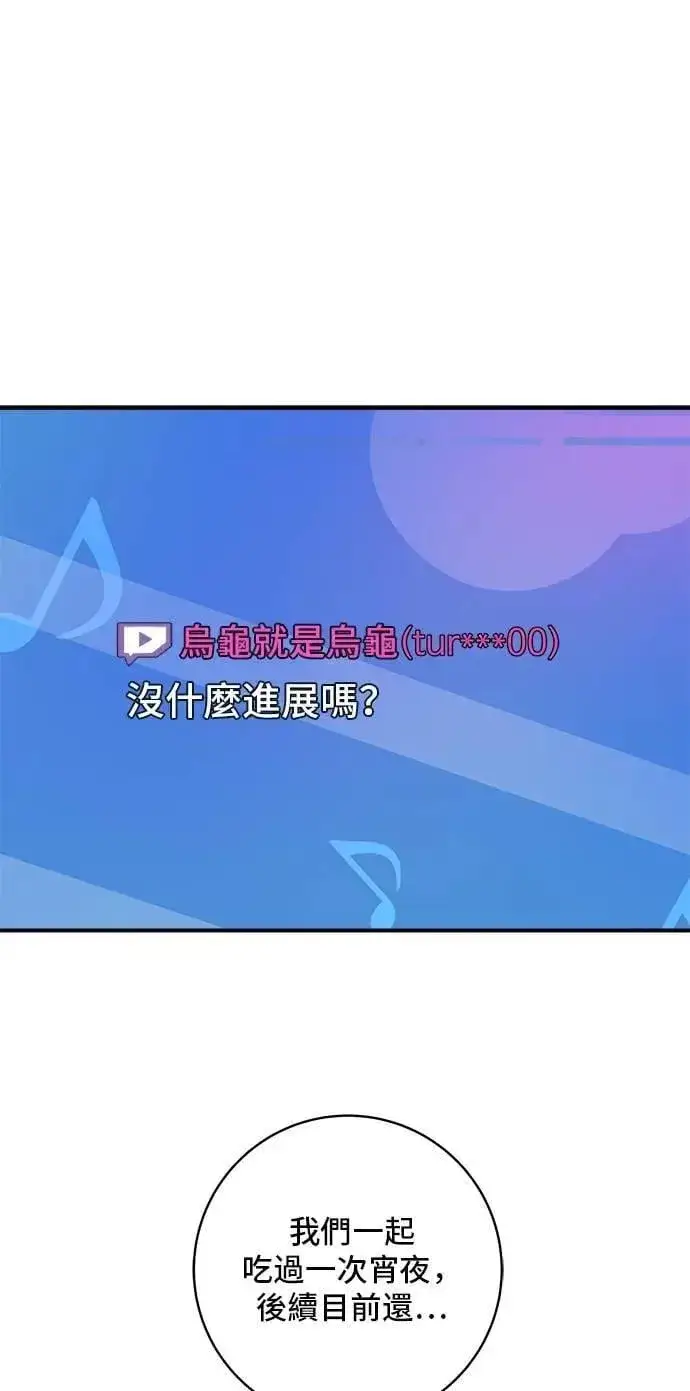 《米虫的一日三餐》第206话 马铃薯面包图75