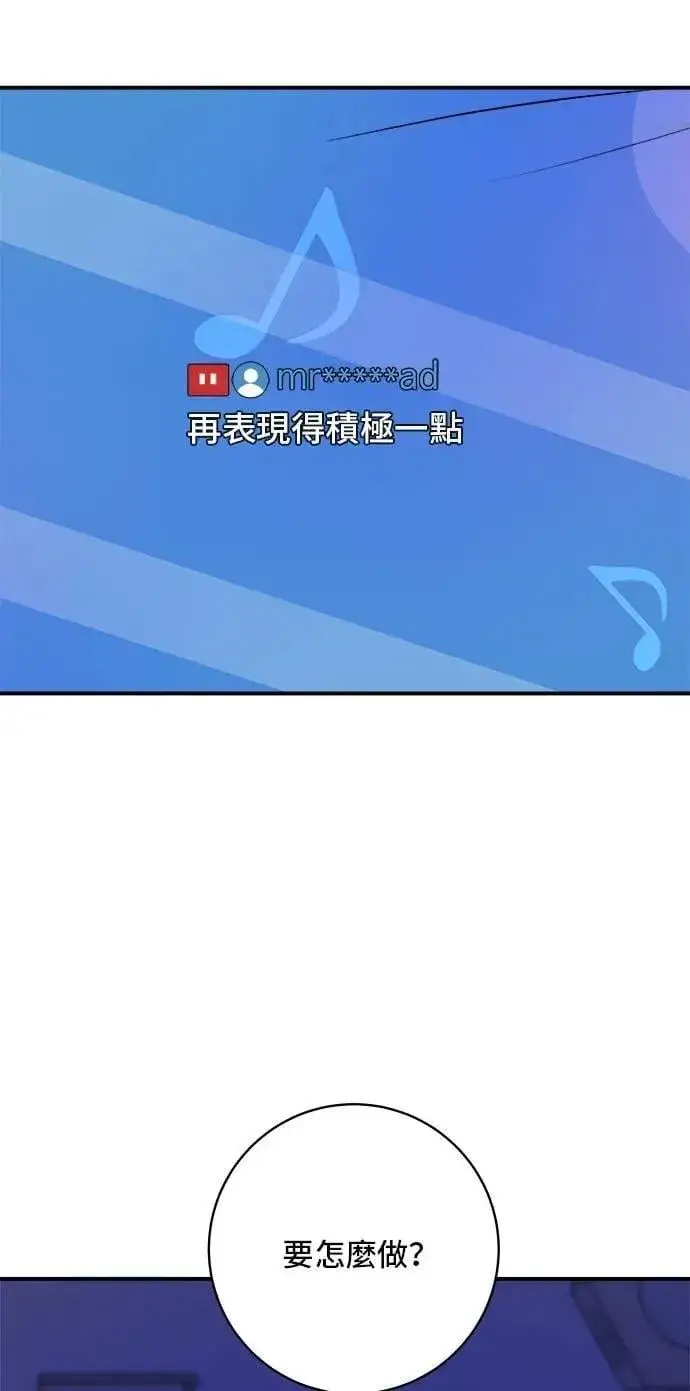 《米虫的一日三餐》第206话 马铃薯面包图77
