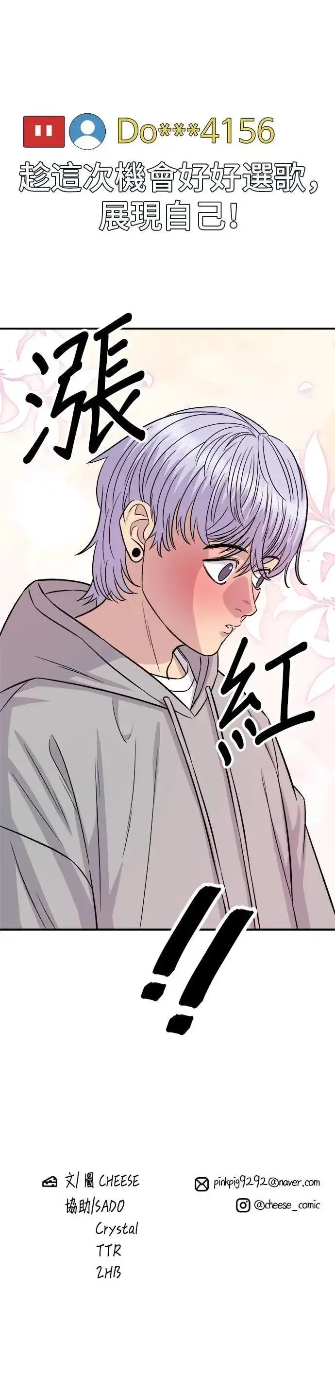《米虫的一日三餐》第206话 马铃薯面包图79