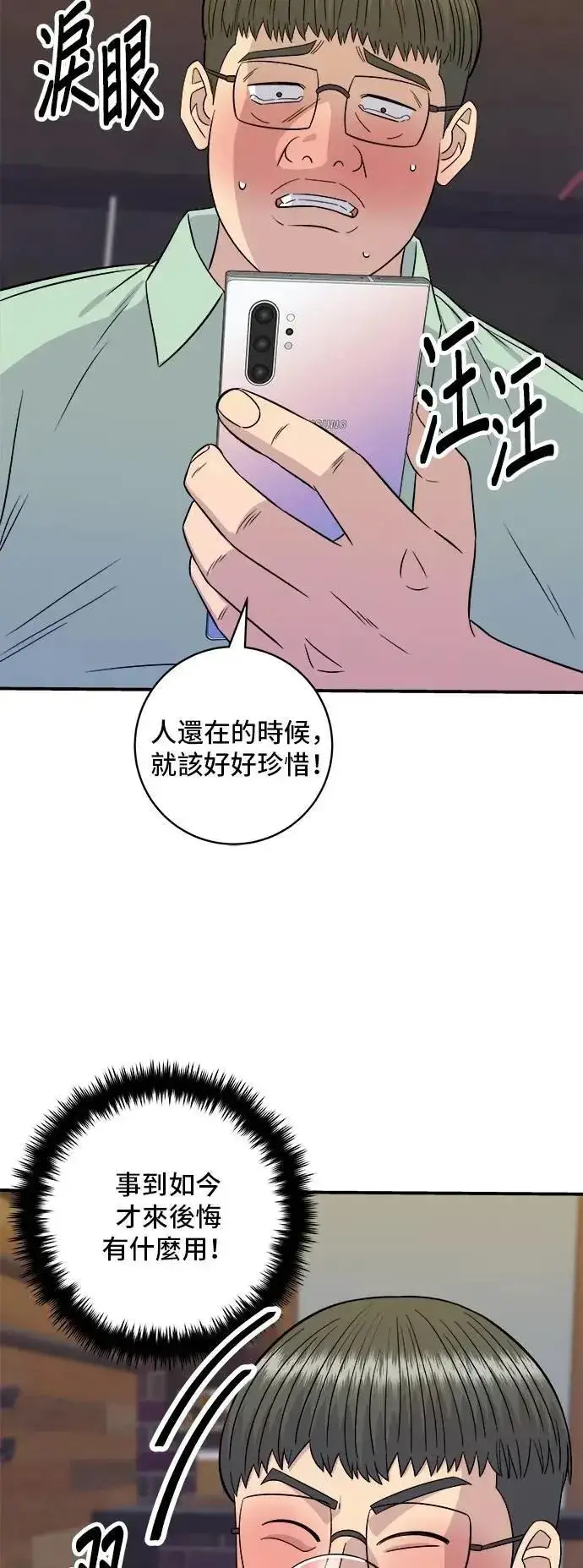 《米虫的一日三餐》第206话 马铃薯面包图8