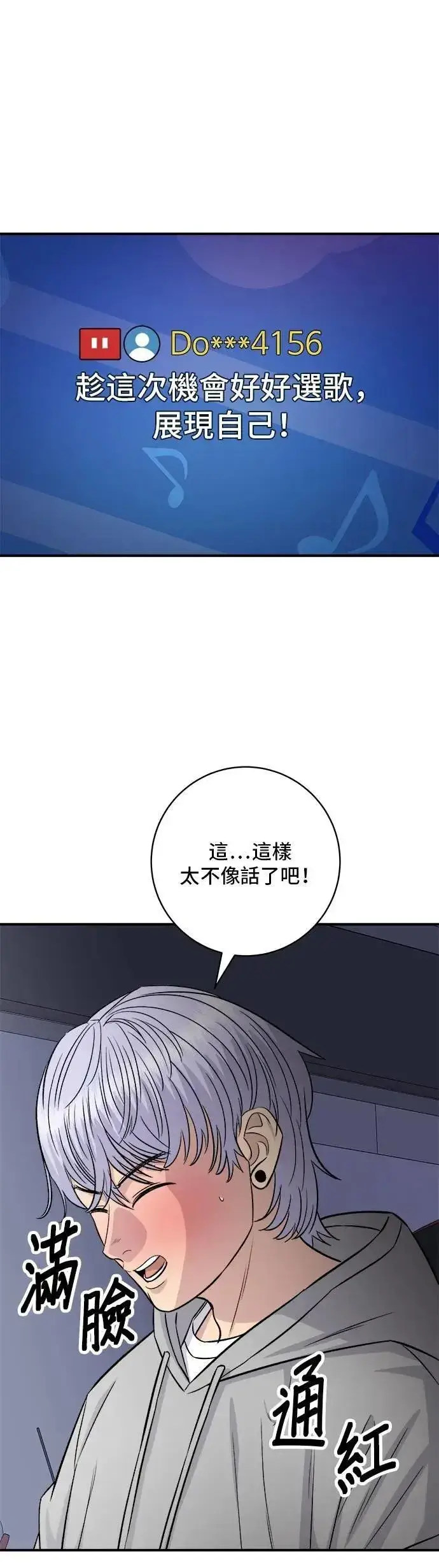 《米虫的一日三餐》第206话 马铃薯面包图80