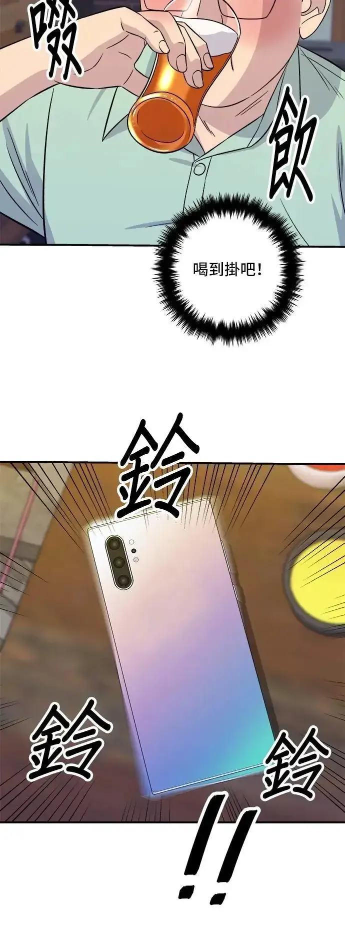 《米虫的一日三餐》第206话 马铃薯面包图9