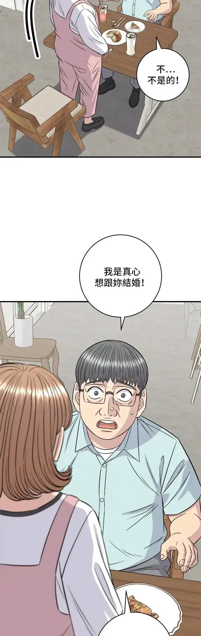 《米虫的一日三餐》第207话 溏心蛋图11