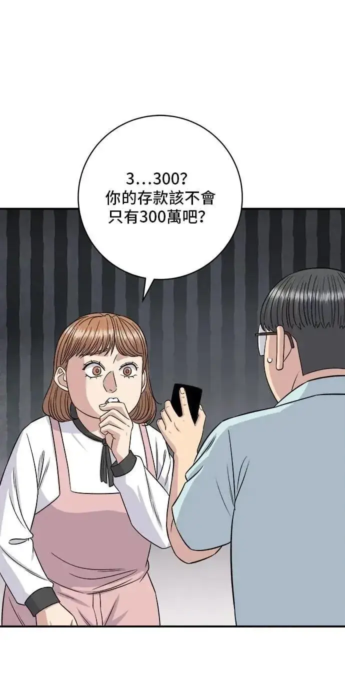 《米虫的一日三餐》第207话 溏心蛋图14