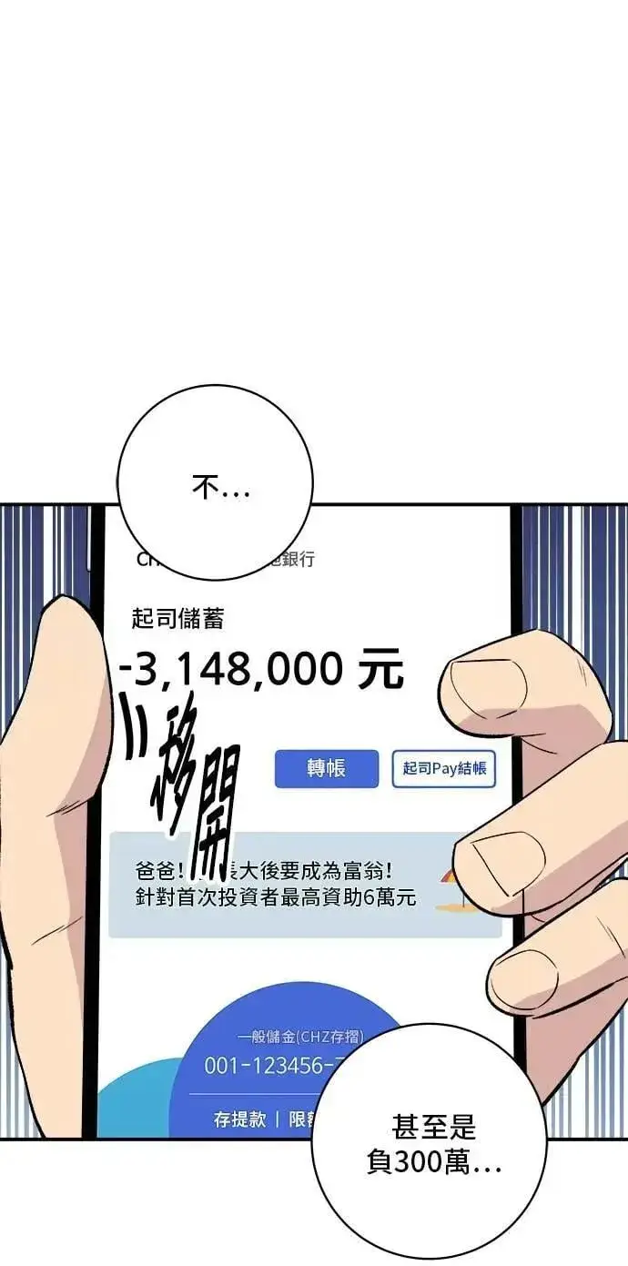 《米虫的一日三餐》第207话 溏心蛋图15
