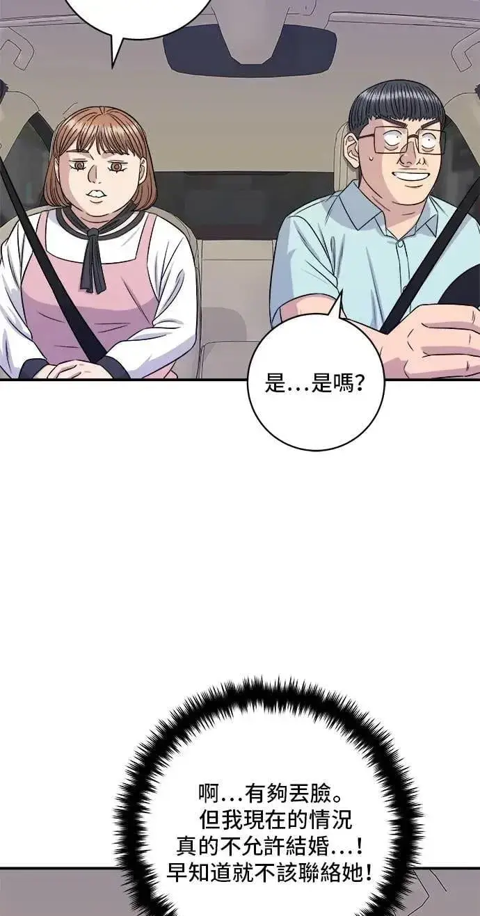 《米虫的一日三餐》第207话 溏心蛋图19