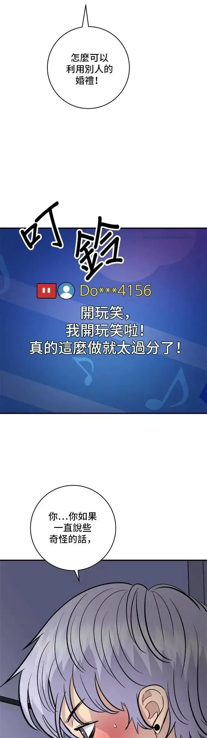《米虫的一日三餐》第207话 溏心蛋图2