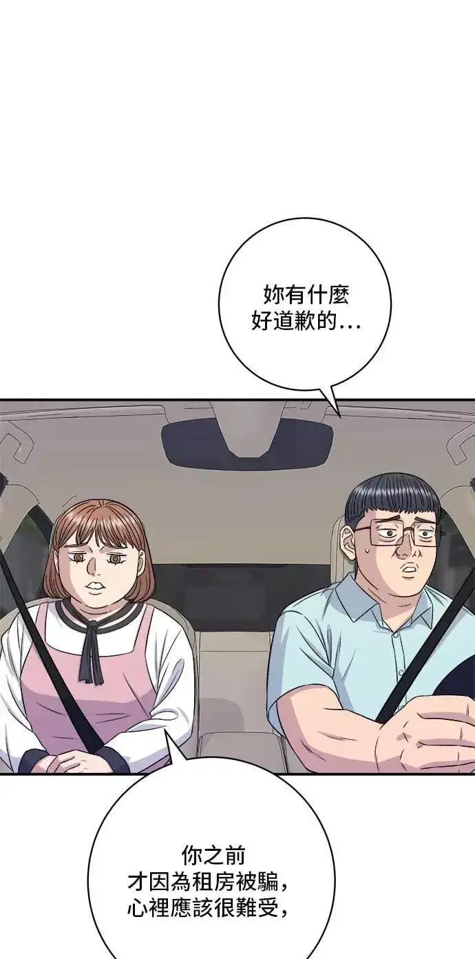 《米虫的一日三餐》第207话 溏心蛋图22