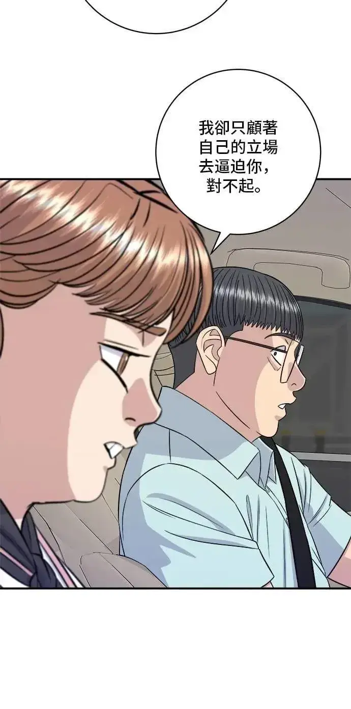 《米虫的一日三餐》第207话 溏心蛋图23
