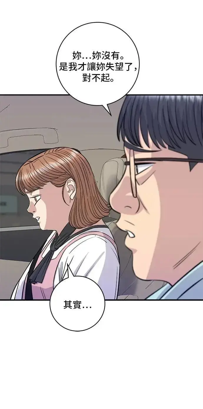 《米虫的一日三餐》第207话 溏心蛋图24