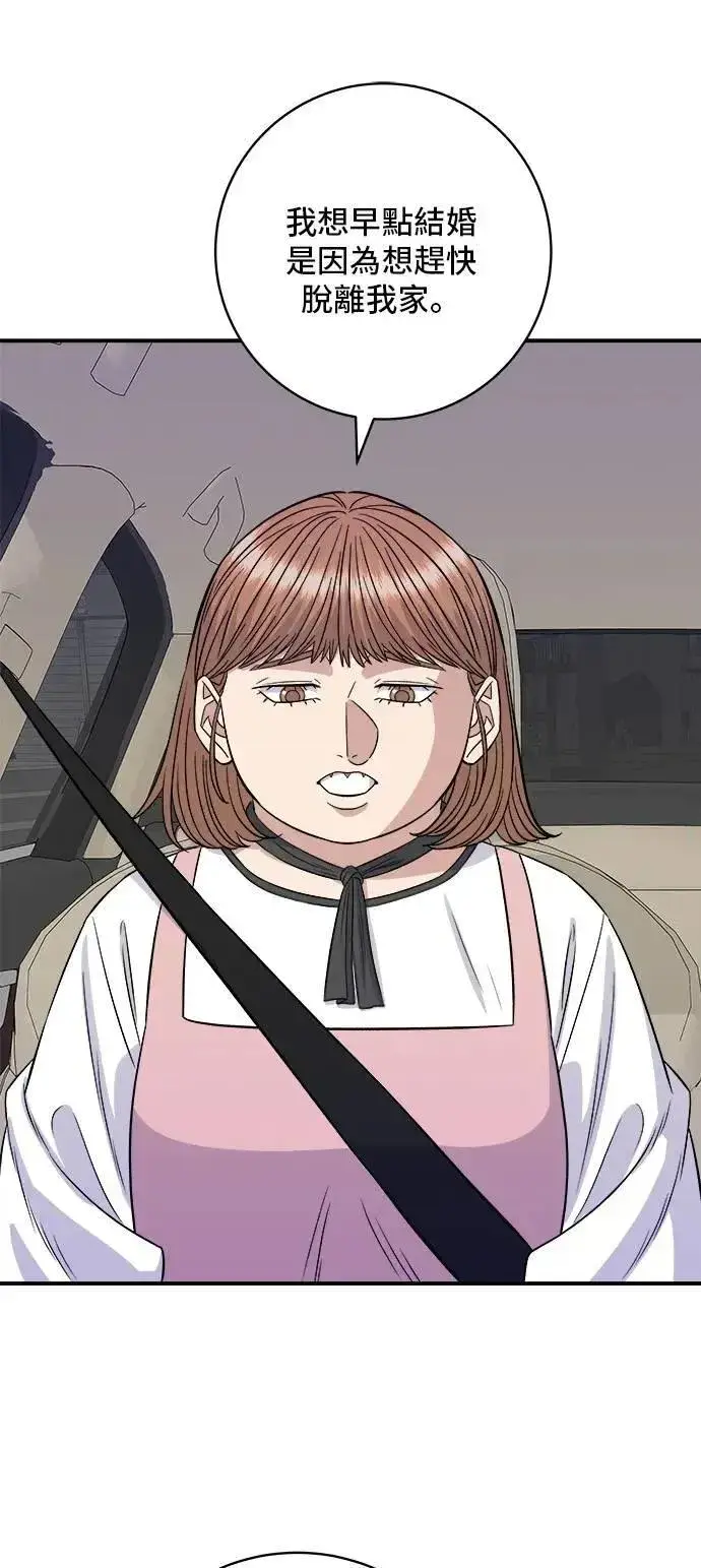 《米虫的一日三餐》第207话 溏心蛋图25