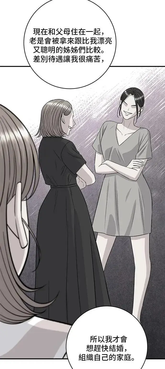 《米虫的一日三餐》第207话 溏心蛋图26
