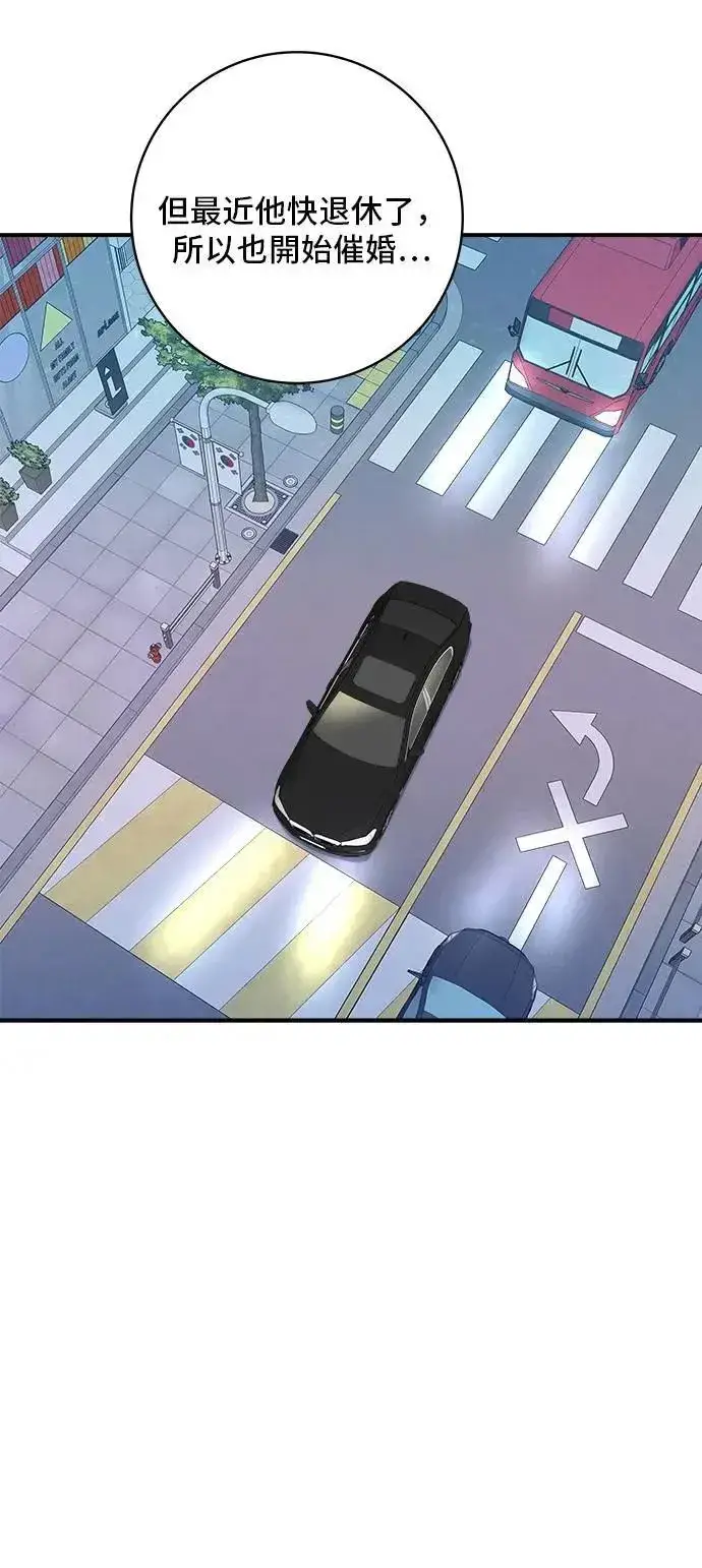 《米虫的一日三餐》第207话 溏心蛋图28