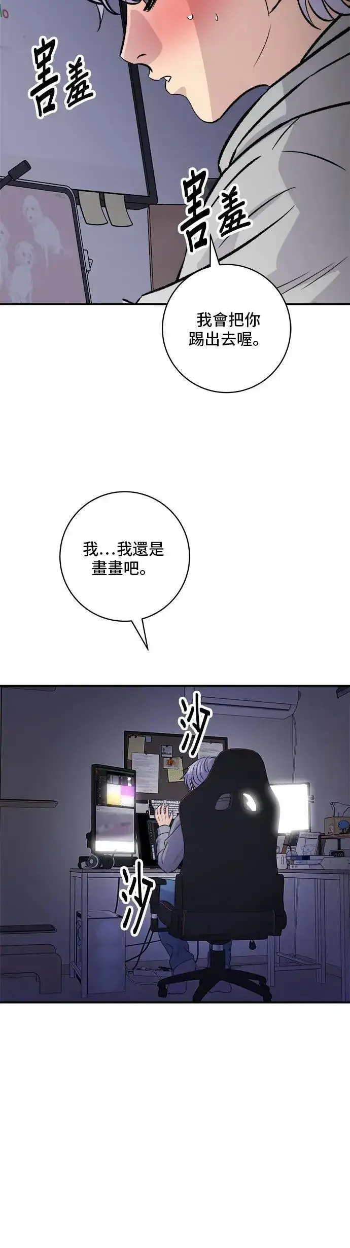 《米虫的一日三餐》第207话 溏心蛋图3