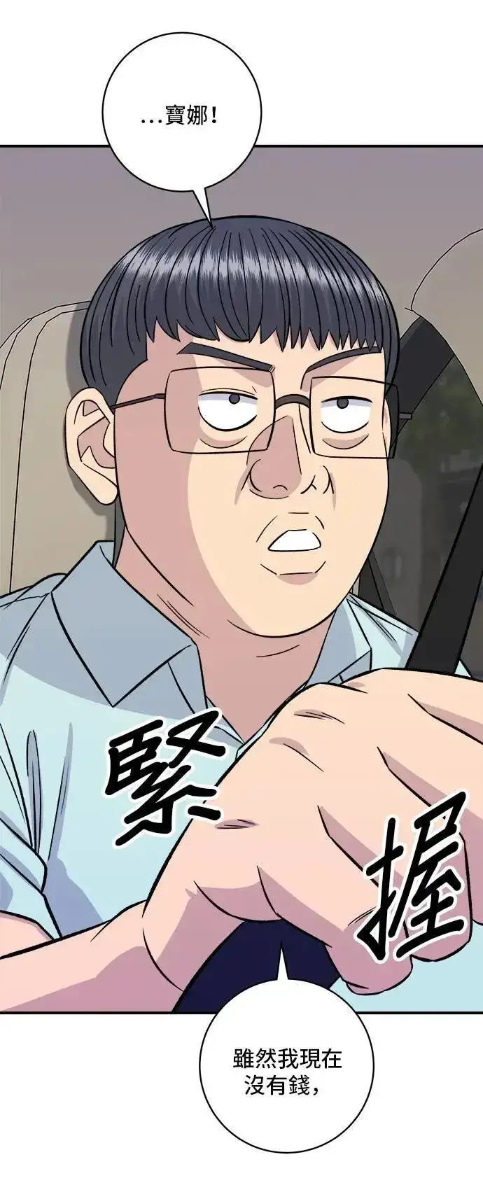 《米虫的一日三餐》第207话 溏心蛋图30