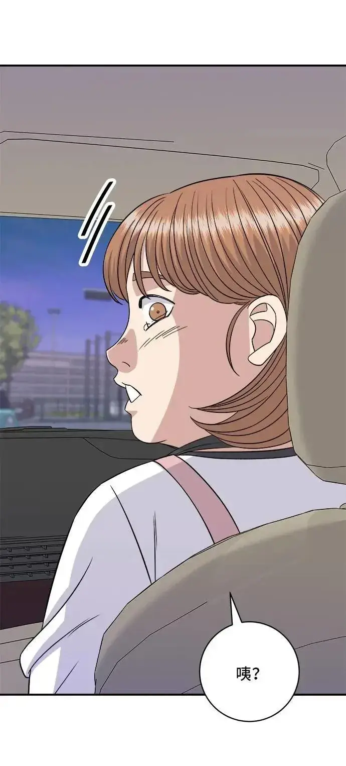 《米虫的一日三餐》第207话 溏心蛋图34
