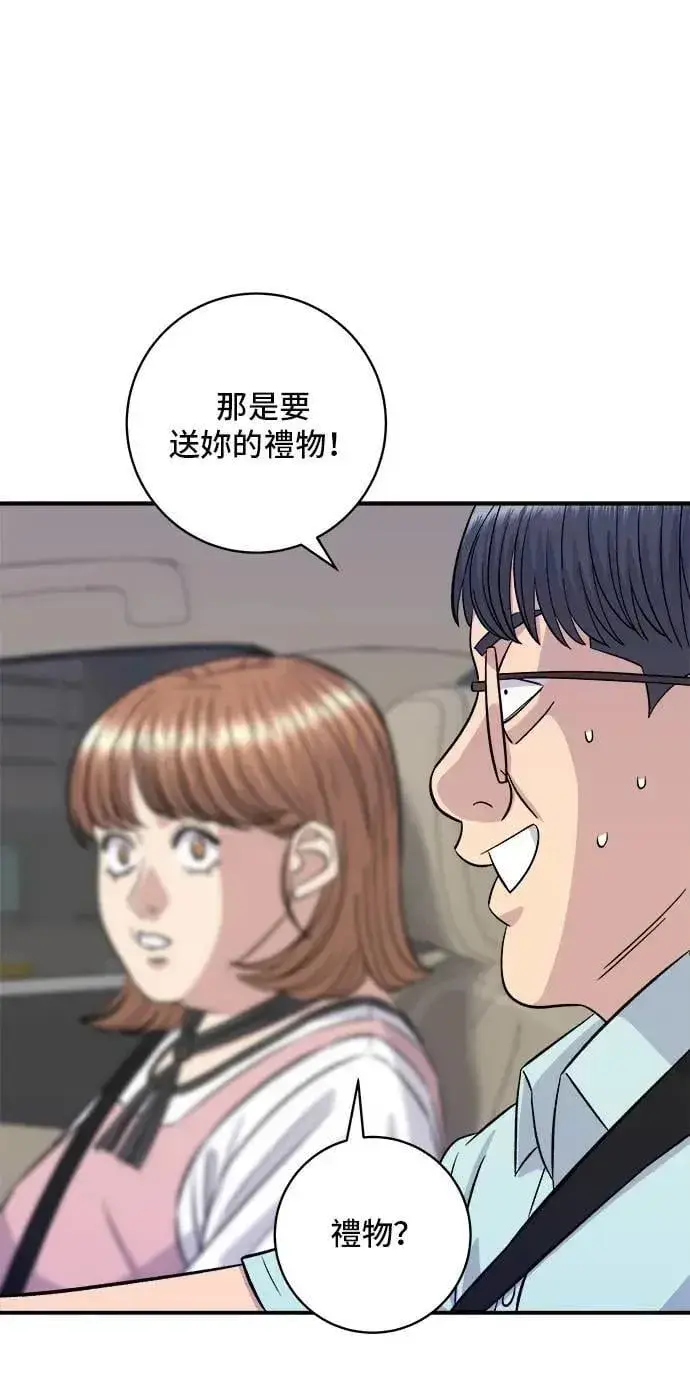 《米虫的一日三餐》第207话 溏心蛋图37