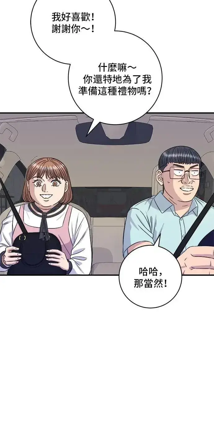 《米虫的一日三餐》第207话 溏心蛋图39
