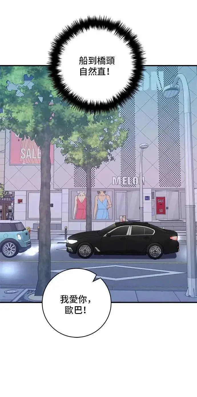 《米虫的一日三餐》第207话 溏心蛋图40