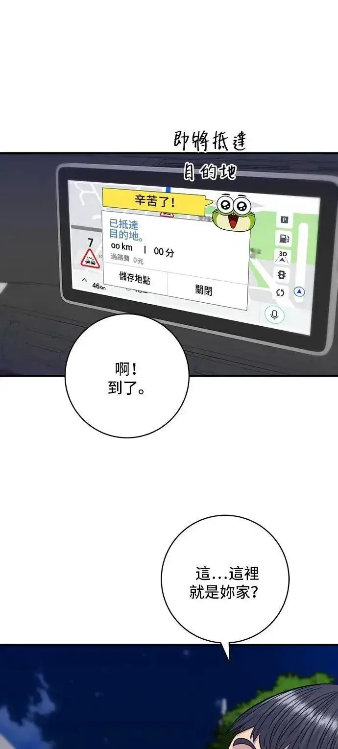 《米虫的一日三餐》第207话 溏心蛋图41