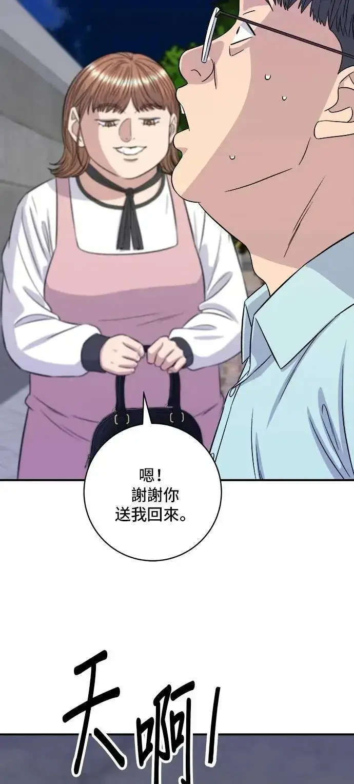 《米虫的一日三餐》第207话 溏心蛋图42