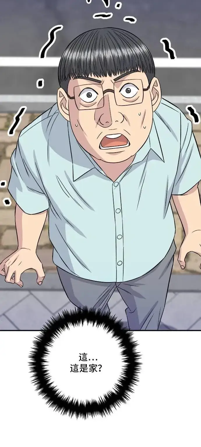 《米虫的一日三餐》第207话 溏心蛋图43