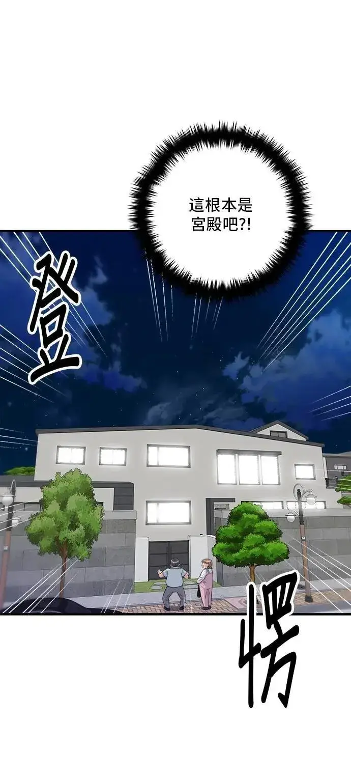 《米虫的一日三餐》第207话 溏心蛋图44