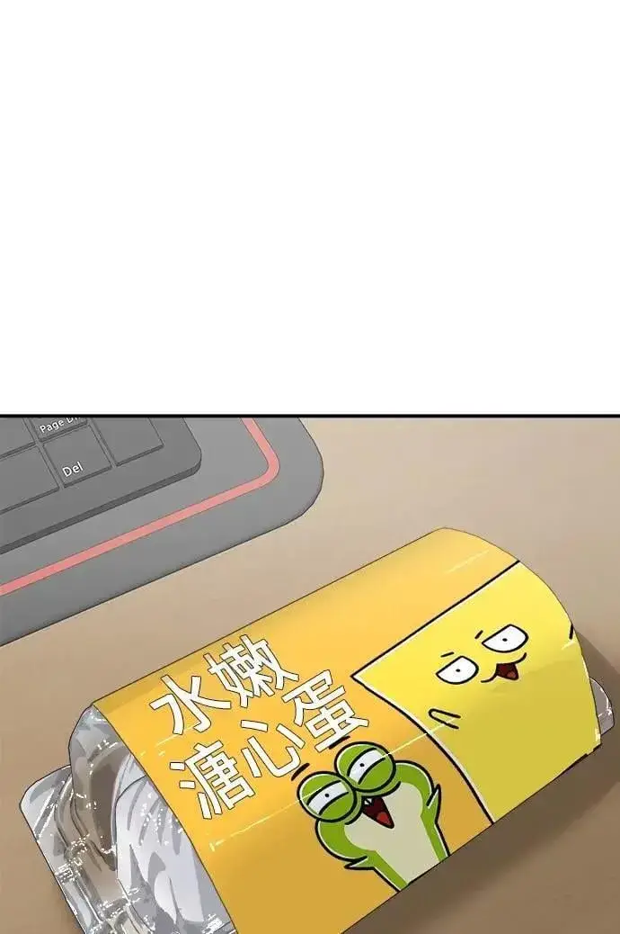 《米虫的一日三餐》第207话 溏心蛋图46