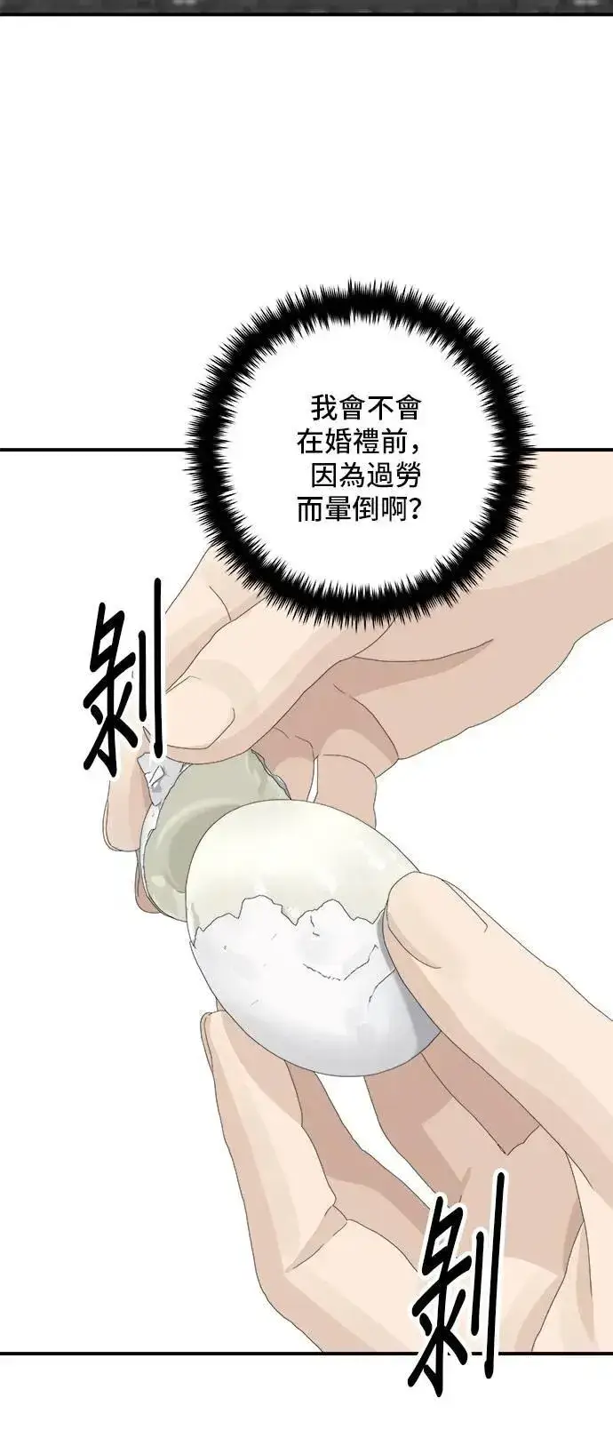 《米虫的一日三餐》第207话 溏心蛋图50