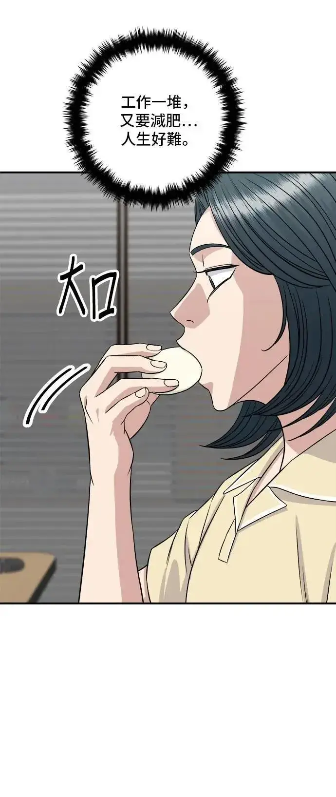 《米虫的一日三餐》第207话 溏心蛋图51