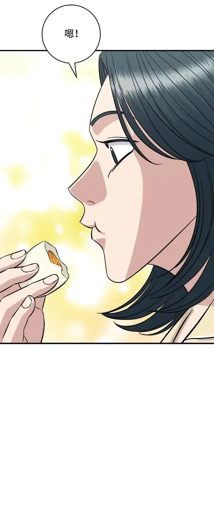《米虫的一日三餐》第207话 溏心蛋图52